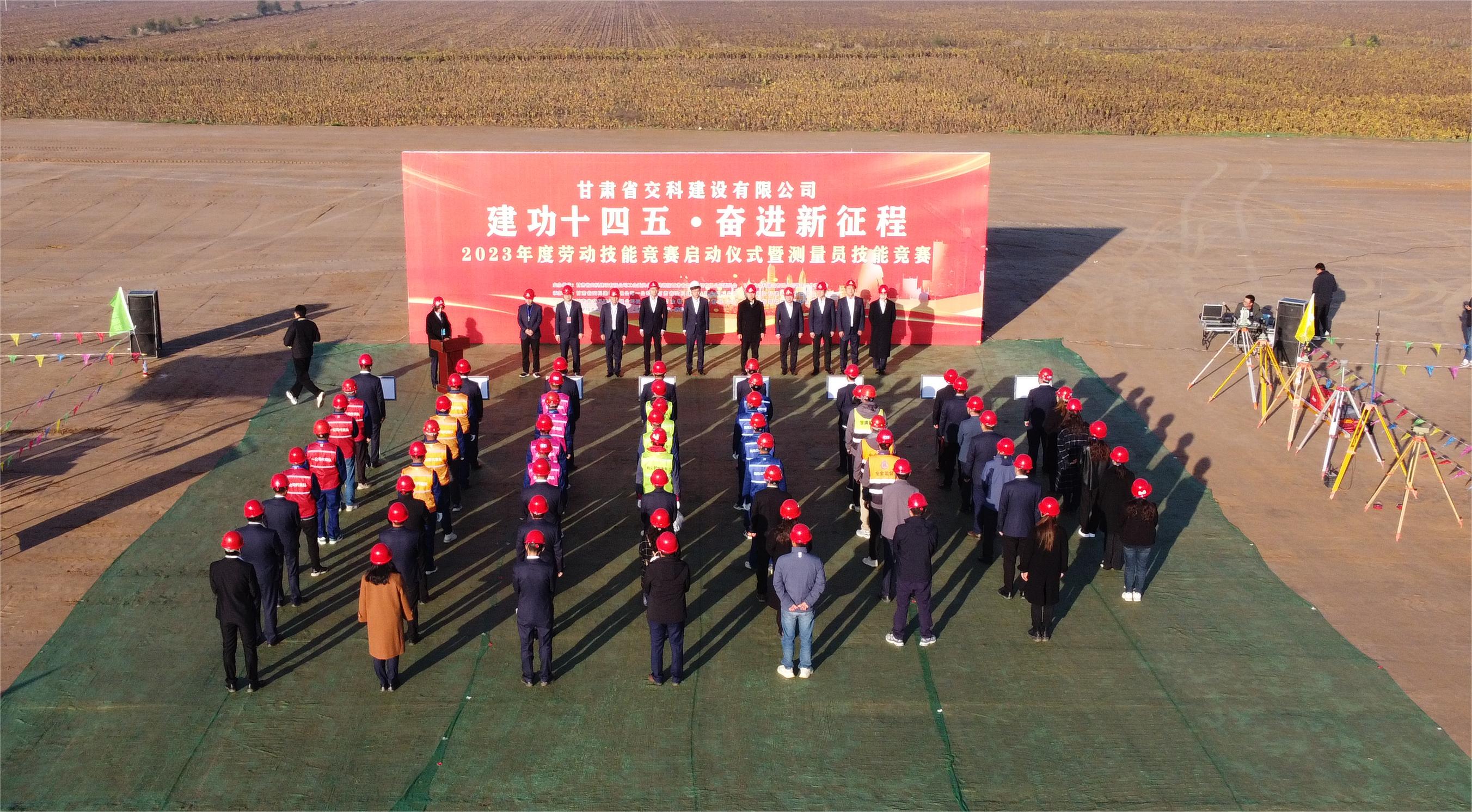 202310241698137587367883.jpg 技能竞赛启动仪式航拍.JPG